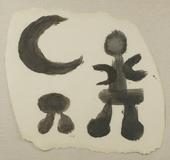 Lot 45 - Joan Mir=C3=B3 (1893-1983) Man, Moon and Tree, Watercolor on paper.