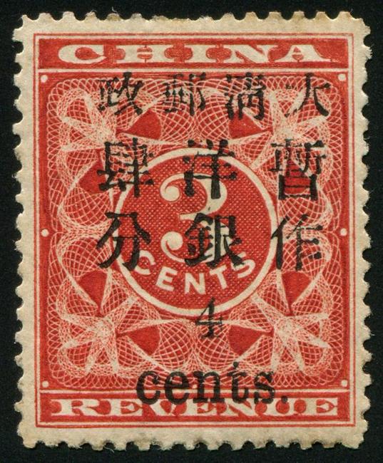 1897 Red Revenue small figure surcharge