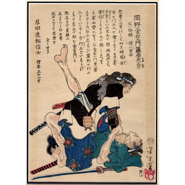 Lot 4031: Tsukioka Yoshitoshi, 47 woodblock prints, Complete 47 Ronin series, "The Faithful Samurai", $4,000-6,000