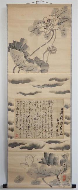 Letter by the Kabuki actor Ichikawa Danjuro IX (1874-1903), who was a star in the Meiji period’s golden age of Kabuki.  The wonderful mounting of this letter is painted with clouds and lotus.  – Letter, ink on paper, 28.  5 x 35.  5 cm (11 ¼ x 14 in.), Painted mounting (kaki-byoso), 130.5 x 46.5 cm (51 ¼ x 15 ¼ in.)