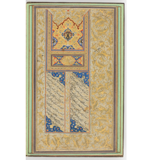 An illuminated folio with calligraphy, from an album of calligraphy specimens, Persian, Qajar period, 1854.  Ink, colors, and gold on paper.  Loan from A.  Soudavar in memory of his mother Ezzat-Malek Soudavar, 18.2015.  