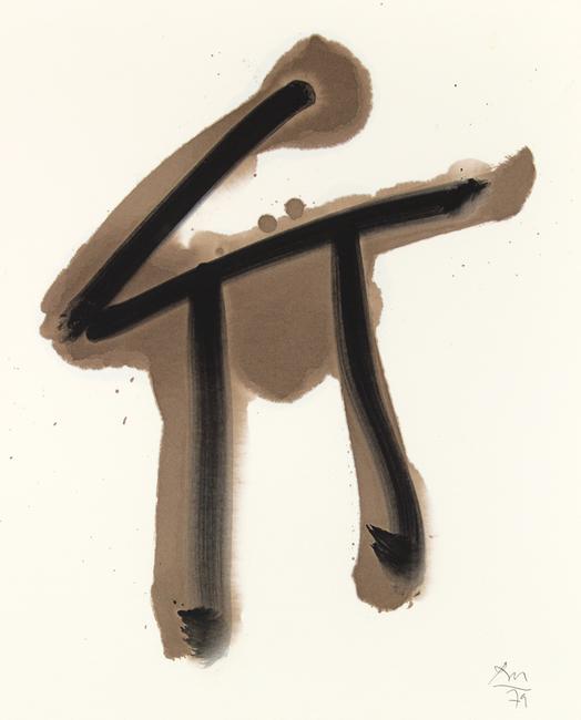 Drunk with Turpentine No.  14, 1979, Oil and Oil Stain on Board, 19x15