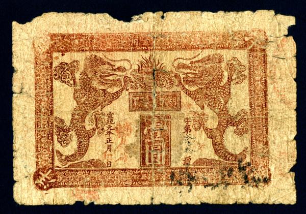 This rare 1909 1-Yuan Empire Issue Chinese banknote sold for $15,230 at auction in Hong Kong, China.