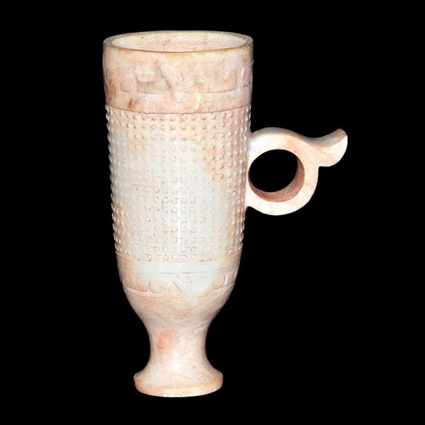 Early jade stem cup.  Gianguan Auctions, December 9 sale.  