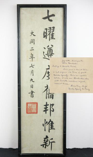 Spectacular framed scroll signed by Hsuan Tung - PuYi, measuring 9 ½ inches by 33 inches (sight) and appearing to be rendered on cloth (est.  $10,000-$12,000).