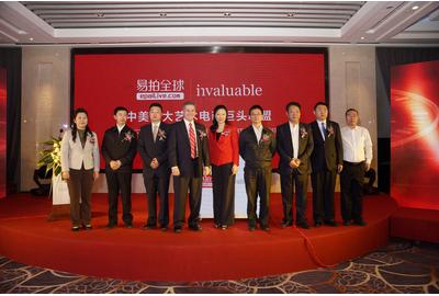 Invaluable and EpaiLive officially launch the new alliance at the International Auctioneers Forum in Beijing.  