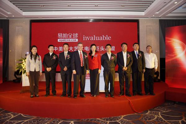 Invaluable and EpaiLive officially launch the new alliance at the International Auctioneers Forum in Beijing.  