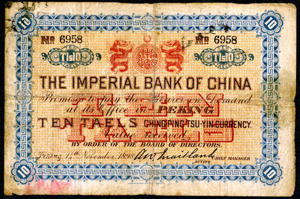 Imperial Bank of China, 1898 Peking branch Taels issue.