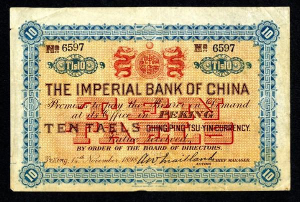 This Imperial Bank of China, 1898 Peking branch, Ten Taels issue high-grade banknote rarity will be sold Dec.  11 and 14, online and in Fort Lee, N.J.