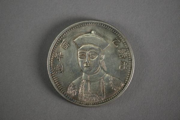 Lot 328, Chinese Official Yi You Guangxu (1871-1908) Silver Coin (High Estimate: $4,000)