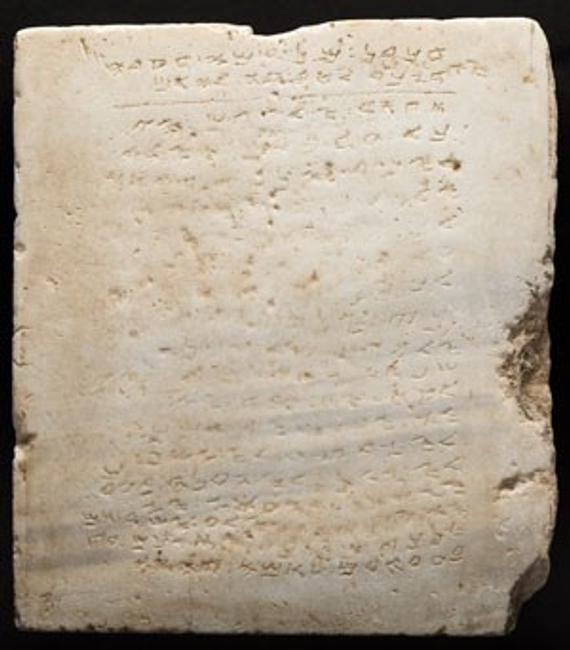 Earliest-known Ten Commandments sold for $850,000