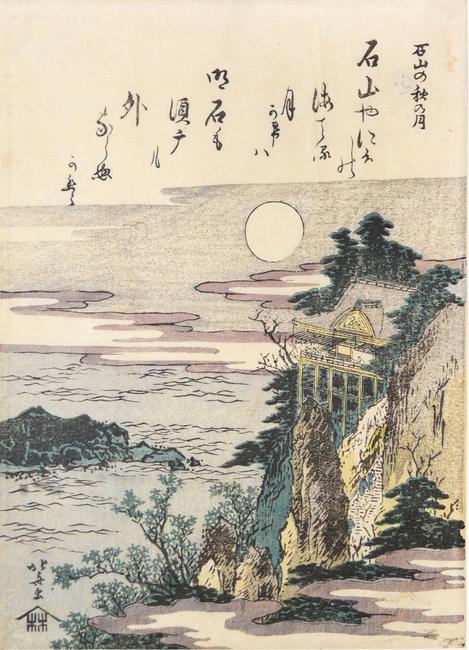 Autumn Moon at Ishiyama by Hokusai