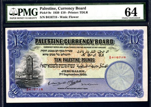 One of two 1939 Palestine Currency Board banknotes that sold for a combined $66,080 at auction, Oct.  25 and Nov.  4.