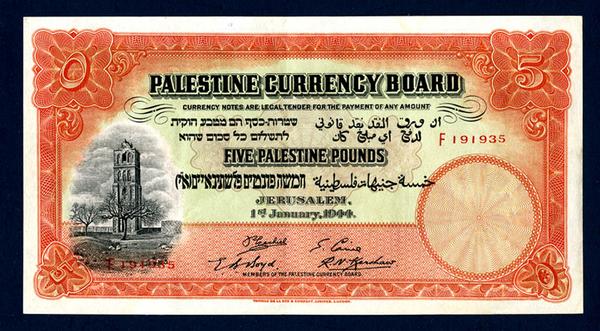 The top lot of the auction was this 1944 Palestine Currency Board banknote with a rare "F" prefix.  It sold for $12,980 on March 10th.