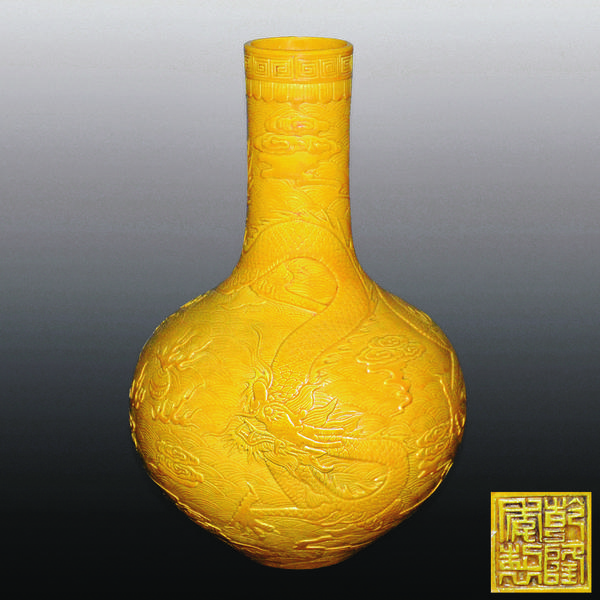 Gianguan Auctions Lot 190 A fine and rare Qing yellow-glazed vase of globular form with carved with  confronting dragons.  $300,000-$500,000.  