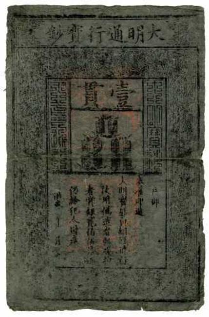 This historic Chinese Ming Dynasty circulating banknote is one of the earliest known examples of printed currency.