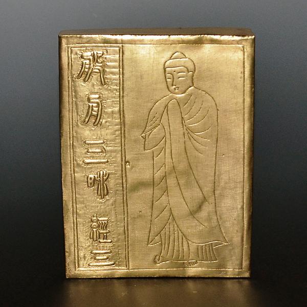 Cover of Tang, gilt copper volume of the Pratyutpanna Sutra (Vol.  3).  Finely incised in clerical script.  Lot 151, $200,000.  Gianguan Auctions March 10 sale.