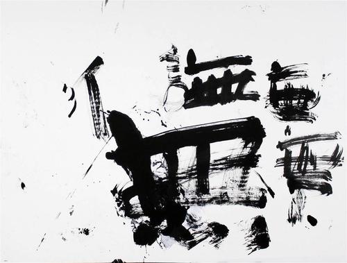 Hiroshi Wada, Innocence_01, Japanese Calligraphy on Paper, 35.5'' x 47.5''