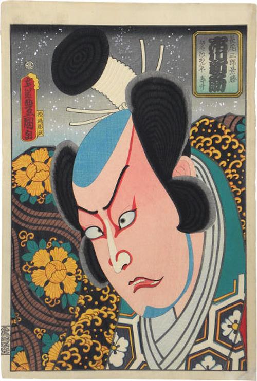 Utagawa Kunisada (Toyokuni III), 1786-1865 Actor Ichikawa Shinnosuke IV (Akambei, Toshimasu) as Nagao Saburo Kagekatsu (Ichikawa Shinnosuke, Nagao Saburo Kagekatsu)