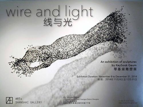 "Wire and Light" at Art+ Shanghai Gallery: KeySook Geum, "Black Moving Up," 2013